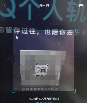 如何查看QQ个人轨迹？QQ个人轨迹入口在哪里？