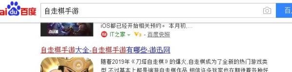 自走棋手游怎么预约