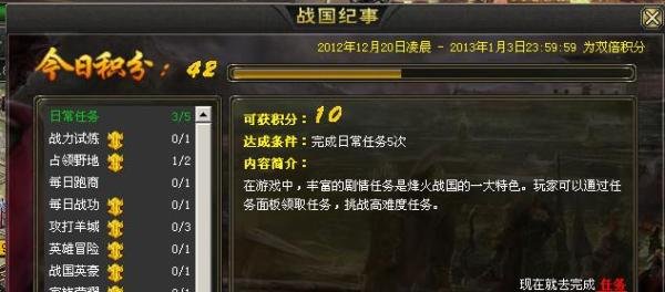 烽火战国怎么点亮图标