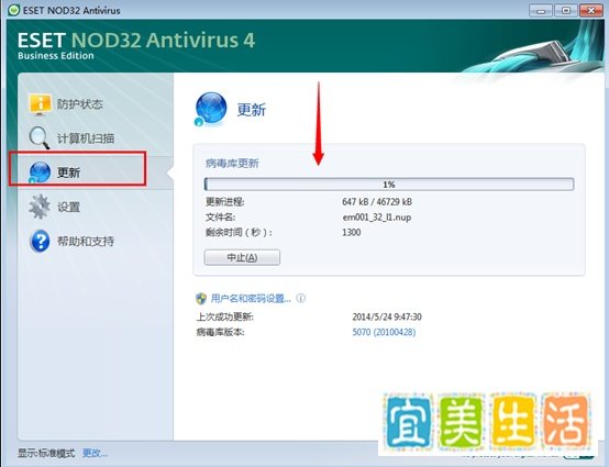 nod32不能更新提示nod32用户名和密码无效怎么办