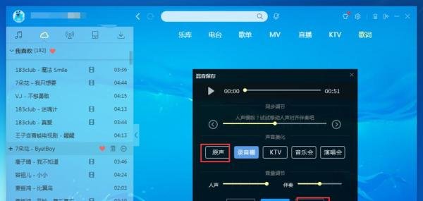 酷狗怎么录歌?怎么用酷狗音乐K歌？