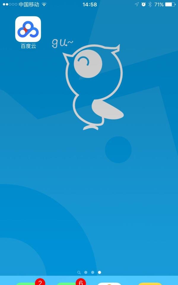 【教程】用百度云盘在线看电影