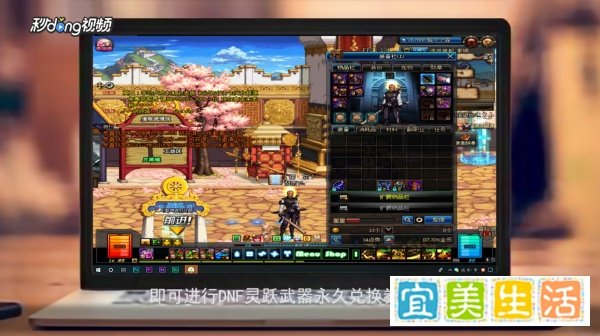 DNF灵跃武器永久兑换劵怎么使用