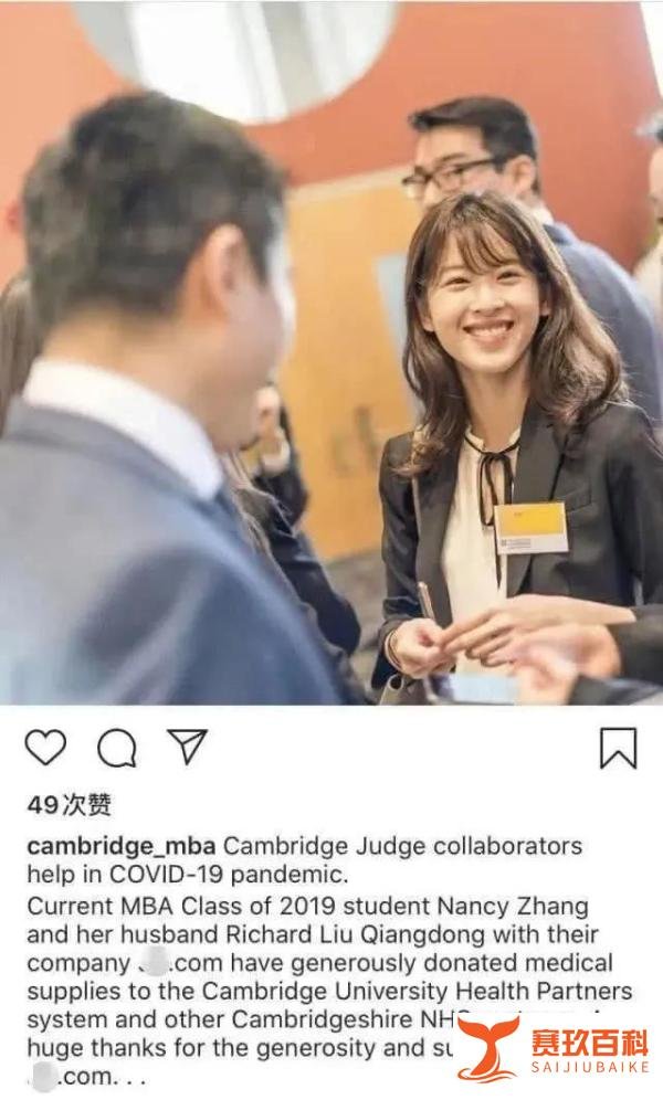 奶茶妹妹两度登剑桥官网，27岁已是最年轻百亿富豪！