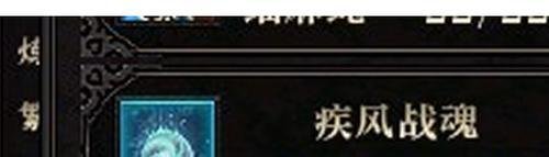 轩辕传奇战马之魂怎么获得和使用