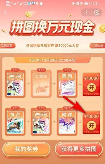 百度手机app沸点拼图集卡活动怎么玩？