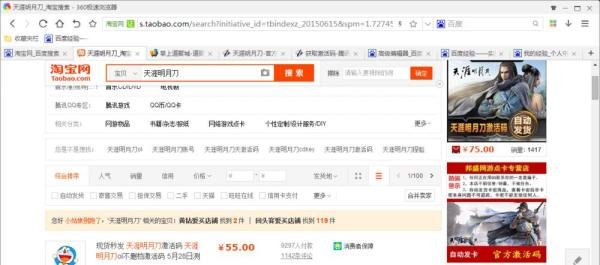 天涯明月刀激活码获取方法