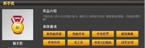 龙之谷推荐人账号怎么填