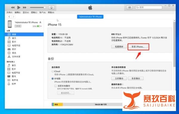 iPhone 升级苹果 iOS 17.2.1 后，无法接打电话、蜂窝上网该如何处理？