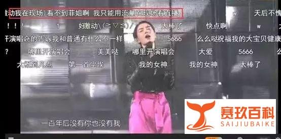 数字王国+腾讯视频，王菲演唱会直播刷新纪录！