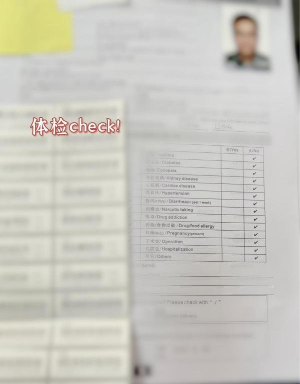 留学体检和疫苗小Tips：上海国际旅行卫生保健中心