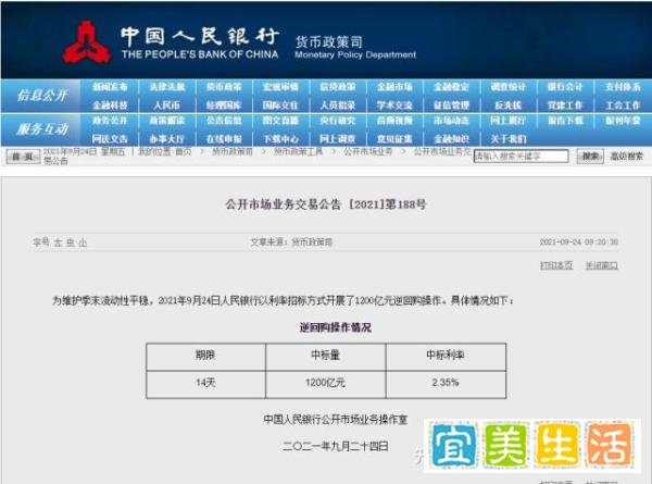 央妈“放水”5700亿，楼市再迎翻身机会？党媒点名保护刚需买房人