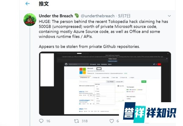 微软 GitHub 账号 500GB 数据被黑客窃取，并称要免费泄露出去！