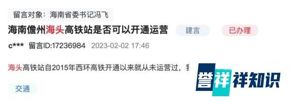 投资超4000万的高铁站建而未用？官方回应