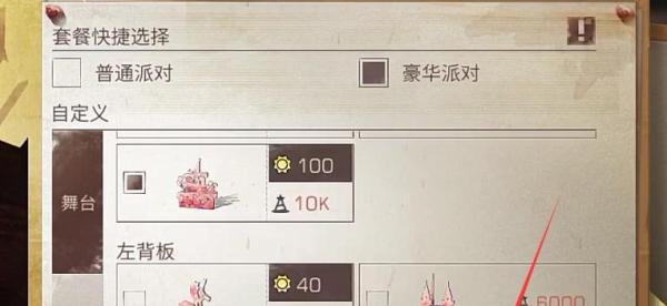 明日之后怎么开派对，明日之后派对怎么开