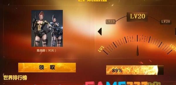 cf财富值活动网址是什么 19级要多少财富值?