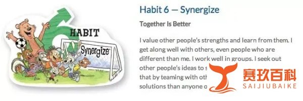 高效能孩子的7个习惯: The Seven Habits Tree