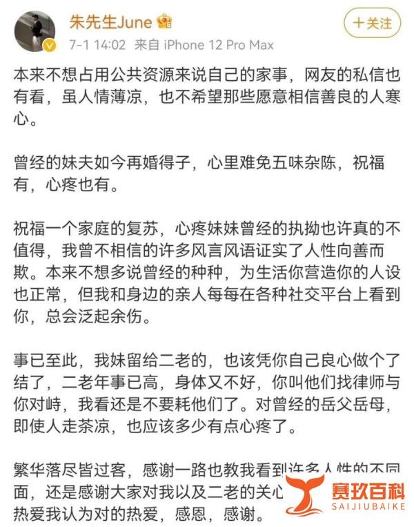保姆纵火案男主林生斌再婚：人间有真情，但别高估了感情