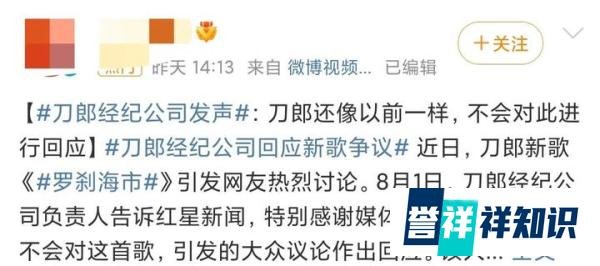 《罗刹海市》风波，刀郎经纪公司回应惹众怒，网友: 又当又立！