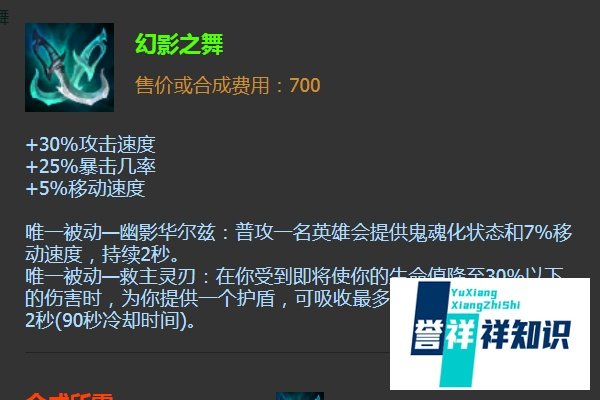 英雄联盟新英雄探险家出什么装备好？