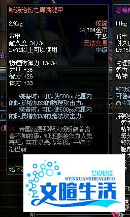 dnf断肠绝伤套怎么做