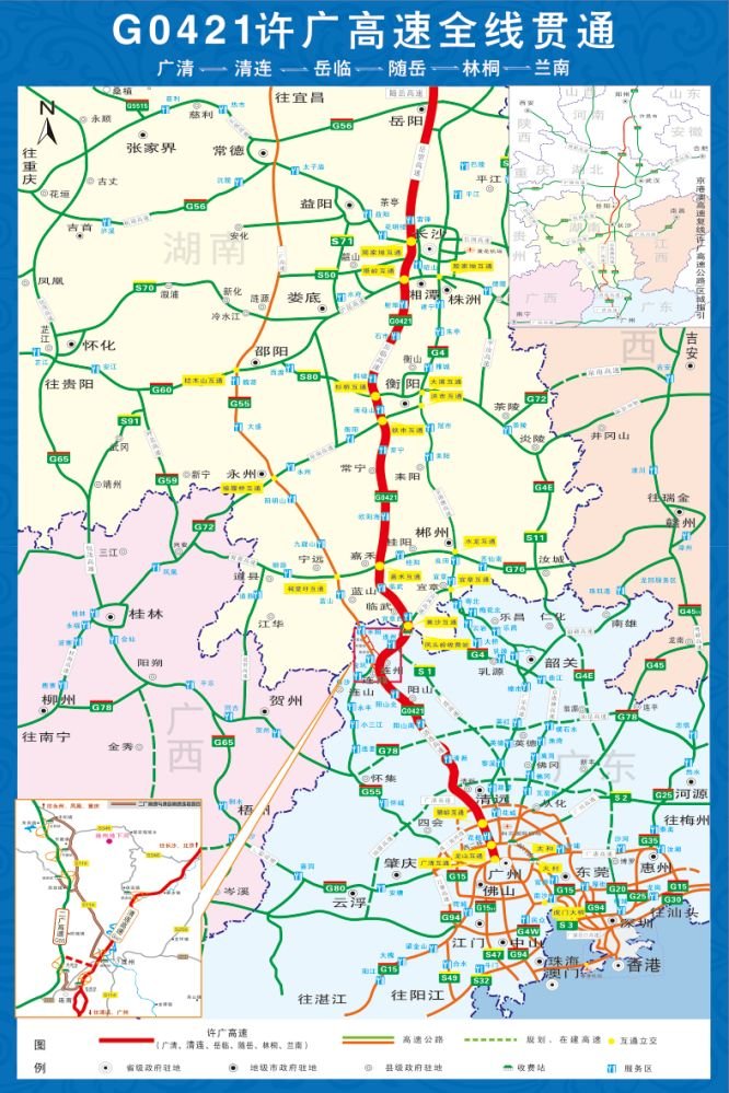 许广高速全程路线图