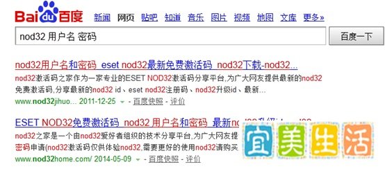 nod32不能更新提示nod32用户名和密码无效怎么办