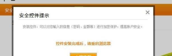 支付宝安全控件升级一览