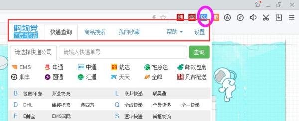 百度浏览器淘宝秒杀器_双11秒杀王插件怎么安装