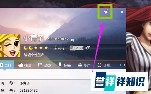 最新qq如何更改资料卡皮肤