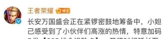 王者荣耀s25赛季延迟更新