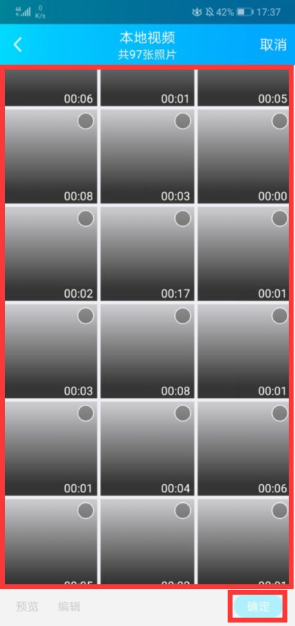 如何在手机QQ空间发视频