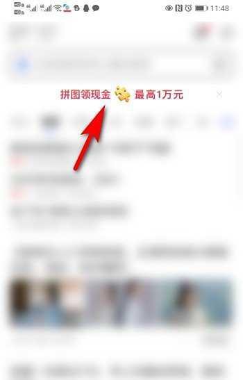 百度手机app沸点拼图集卡活动怎么玩？