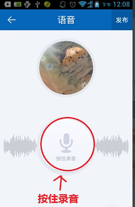 人人网语音相册怎么使用的？