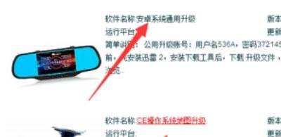 e路航导航仪升级教程？