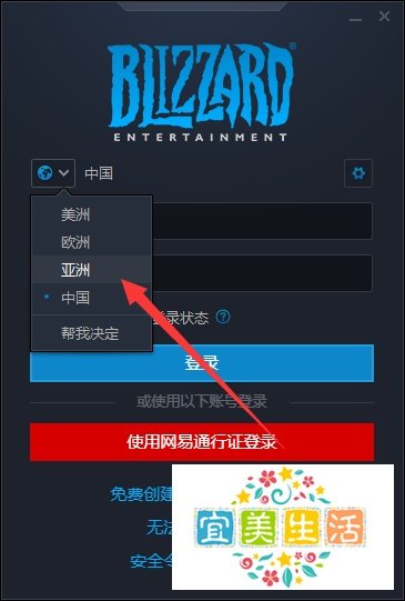 魔兽世界测试服怎么下载