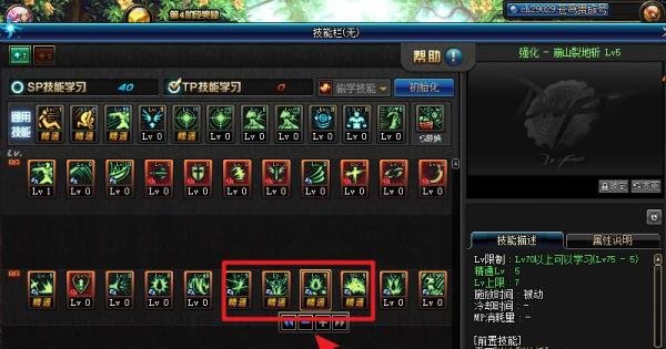 DNF90级狂战狱血魔神帝血弑天刷图加点特性技能
