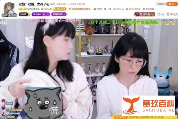 周淑怡二台直播 “漏熊” 惨遭封禁！