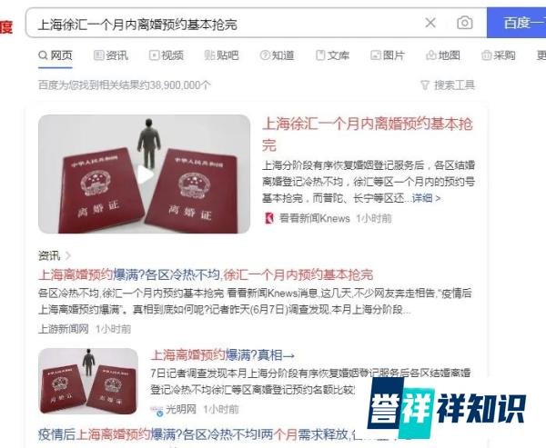 女子欲打胎遇疫情隔离后决定生下上海徐汇一月内离婚预约基本抢完