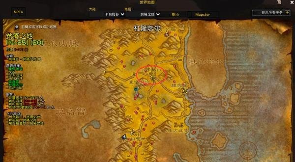 魔兽世界鬼雾峰在哪？