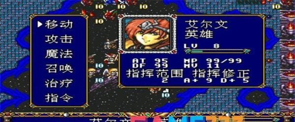 ps版梦幻模拟战2秘籍大全(秘籍无限移动)