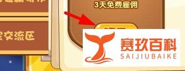 洛克王国如何领取回归玩家礼