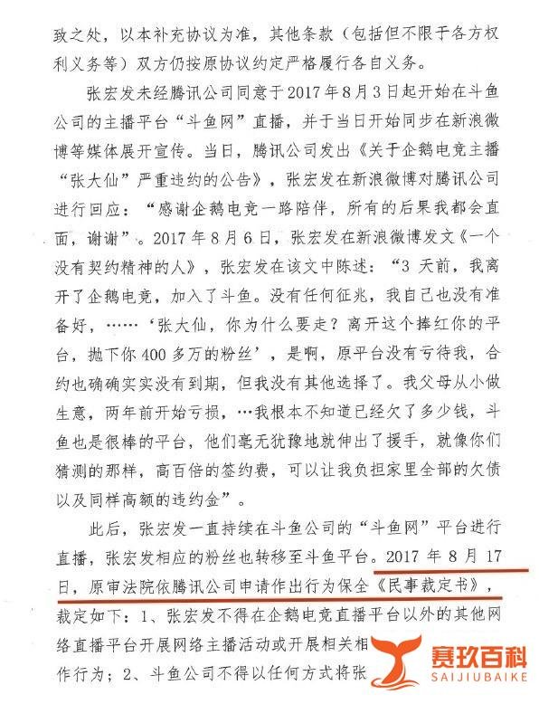 王者荣耀一哥张大仙赔偿违约金300万？蛇哥：为啥我的1.5亿？