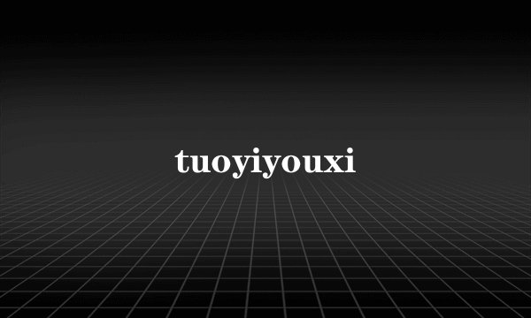 tuoyiyouxi