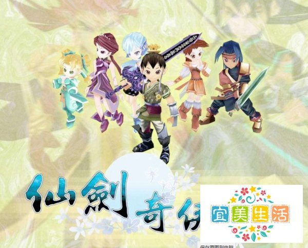 仙剑3免cd补丁怎么用