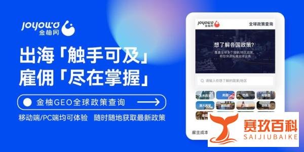 出海雇佣指南 | 马尔代夫篇