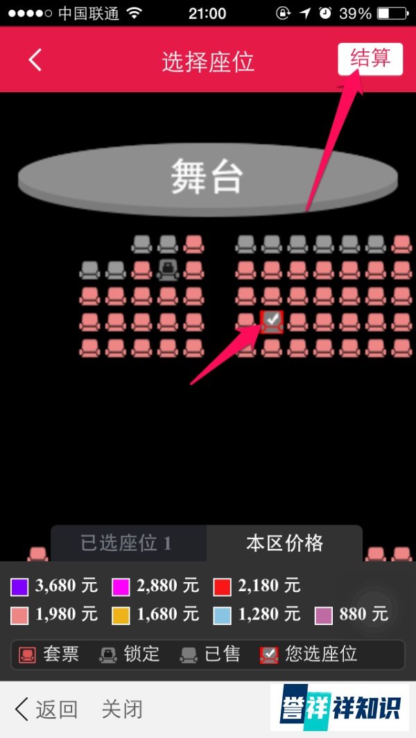 中国好声音决赛门票怎么买