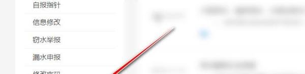 鞍山停水通知怎么查