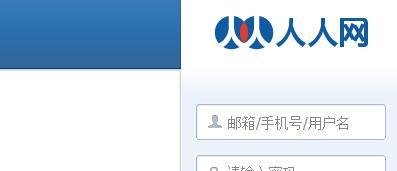 人人网怎么删除来访记录