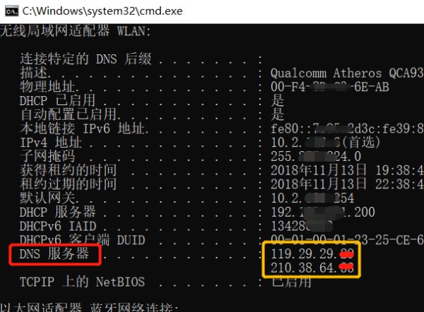 呼市电信和网通的DNS服务器地址分别是什么